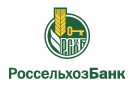 Банк Россельхозбанк в Петропавловске (Пермский край)